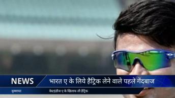 Krishnappa Gautam became the first bowler to take a hattrick for India A.