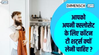 कॉटन टी-शर्ट आपकी न्यू फेवरेट क्यों होनी चाहिए