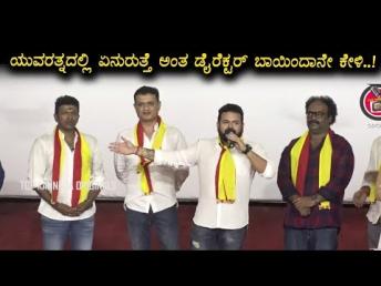 Appu's Yuvarathna New Movie Producer Director Speech | Santhosh Anand Ram | Top Kannada Originals