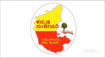 Thanks and Special message to my Subscribers | Kannada Sanjeevani