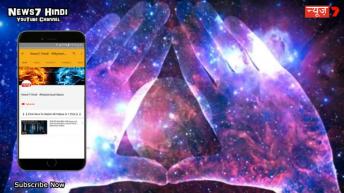 क्या carryminati भी illuminati का मेंबर हे ? Illuminati kya hai? | Mysterious video | News 7 Hindi