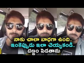 kaushal request to his fans | నాకు చాలా బాధగా ఉంది.. ఇంకెప్పుడు ఇలా చ