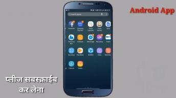 क्या फोन फुल चार्ज होने में 3 घण्टे लगते है जल्दी कर लो ये सेटिंग 10 मिनट में होगी बैटरी फुल