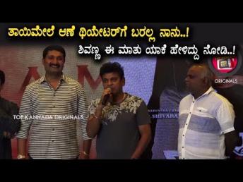 Shivanna Speech at The Villain new Teaser release event | Sudeep | Prem | #TheVillain