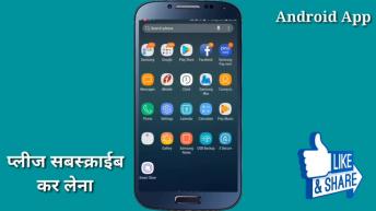 दुनिया की किसी भी लड़की से लाइव विडियो चैट करो || New Best App For Android Mobile