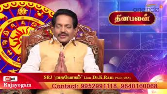 21-11-2018 இன்றைய ராசி பலன்-வீடியோ