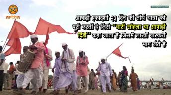 पंढरपुर वारी २०१७  आषाढ़ी दिंडी _ Pandharpur Wari Yatra 2017 _ विट्ठल मन्दिर _ Artha 2