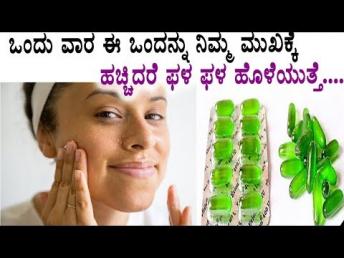 ಒಂದು ವಾರ ಈ ಒಂದನ್ನು ನಿಮ್ಮ ಮುಖಕ್ಕೆ ಹಚ್ಚಿದರೆ 