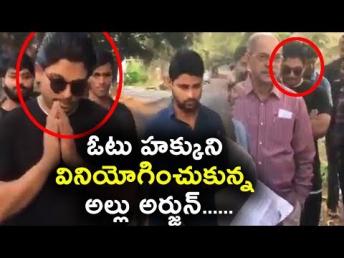 Allu Arjun casting his vote | ఓటు హక్కుని వినియోగించుకున్న అల్లు 