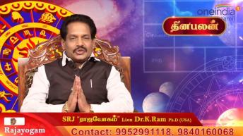 07-12-2018 இன்றைய ராசி பலன்-வீடியோ