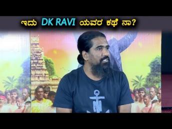 Jacob Varghese About Chambal Movie | Ninasam Satish | Sonu Gowda