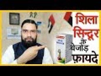 Shila Sindoor | शिला सिन्दूर