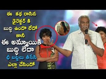 Tammareddy Bharadwaj Speech at Amme Movie Press Meet | Amala Paul | Daily Poster