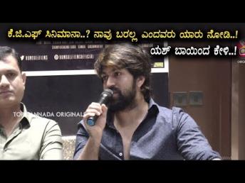 Yash Speaks about KGF Movie | KGF | Rocking Star Yash | Top Kannada TV