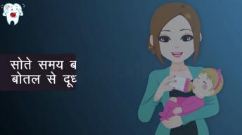 आदतें जो आपके दांतों को नुक्सान पहुंचा सकती हैं...