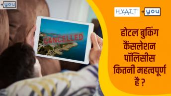 सर्वश्रेष्ठ होटल ट्रेवल  बुकिंग के लिए शीर्ष 3 quick टिप्स