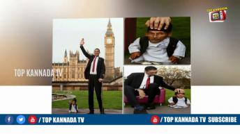 ಲಂಬೂ ಜಿ  ಹಾಗೂ ಕುಳ್ಳರ ಕುಳ್ಳ ನನ್ನು ಒಮ್ಮೆ ನೋಡಿ |