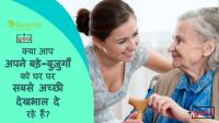 Shopping Hindi
