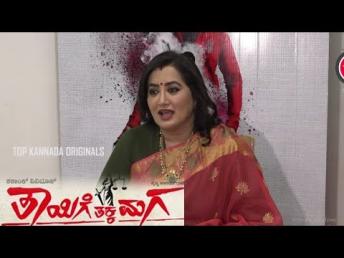 Sumalatha Media Q & A | Thayige Thakka Maga 2018 Kannada Movie | Ajay Rao