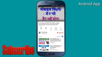 10 मिनट में मोबाइल को फुल चार्ज कैसे करे जानिए पूरी जानकारी हिंदी में