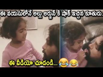 Allu Arjun with Daughter Cute video | Allu Arjun | Allu Arha | Allu Arjun playing with Daughter