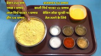 10 मिनट में बनायें बेसन के नमकीन सेव  Besan ke Sev  Namkeen Sev  Holi Special  Sangita Agarwal