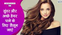 Shopping Hindi