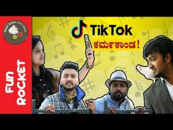TikTok Karmakanda A Kannada Comedy Short Film | Fun Rocket Episode 22 | #Srini