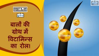 आपके बालों को पोषण देने के लिए शीर्ष 3 अल्टीमेट विटामिन