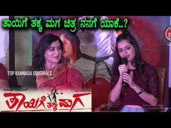 Ashika Ranganth Speech @ Thayige Thakka Maga 2018 Movie Press Meet