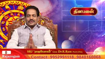 28-11-2018 இன்றைய ராசி பலன்