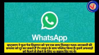 ये 10 सुझाव सभी Whatsapp चलाने वालों को देखना चाहिए। V For Vinnovative