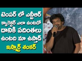 Ismart Shankar Pre Release Press Meet | Ram | Puri Jagannadh | Charmi