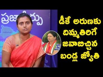 Bandla Jyothi counter to DK Aruna | Gadwal TRS candidate | Bandla krishna mohan reddy