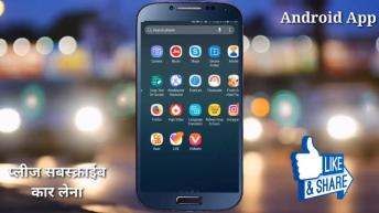 आपकी हर बात मान लेगी ये लड़की एक बार जरुर बात करने की कोशिश करे || Best app