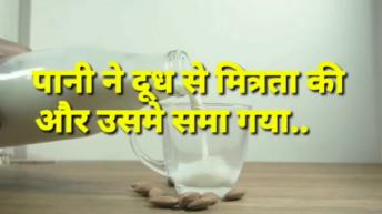 परिवार क्या होता है || || Motivated Story in Hindi || Hindi Suvichar || positive Quote || Hindi