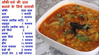 लौकी चने की दाल  Louki Chane Ki Daal  Chana Dal Recipe  Ghiya Chane ki Daal  घिया चने की दाल