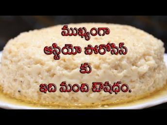 junnu |milk pudding | జున్ను తో లాభాలు