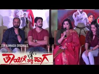 Sumalatha Extraordinary Speech Thayige Thakka Maga 2018 Kannada Movie