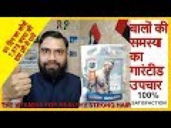 The Vitamins for Healthy Strong Hair Review in Hindi  Giveaway