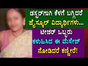 ಡಸ್ಟರ್‌ಗಾಗಿ ಕೆಳಗೆ ಬಗ್ಗಿದರೆ ಹೈಸ್ಕೂಲ್ ವಿದ್