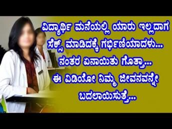 MBBS ವಿದ್ಯಾರ್ಥಿ ಮನೆಯಲ್ಲಿ ಯಾರು ಇಲ್ಲದಾಗ ಸೆಕ್ಸ್ 