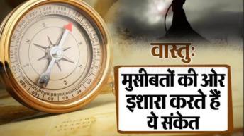 बुरा बक्त आने से पहले भगवान देते यह 5 संकेत आप भी जाने | These 5 signs meet before bad times come
