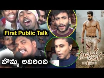 Aravinda Sametha veera raghava Public Talk | Jr.NTR Aravinda sametha Review and Rating  Daily Poster