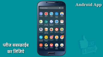 प्यार हो जाएगा इस ऐप को देखकर ! कसम से कंट्रोल नही कर पाओगे Best Android Apps by Android App