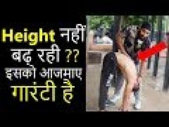 Increase Height With These Exercise | Height बढ़ाने का तरीका | Fitness Fighters