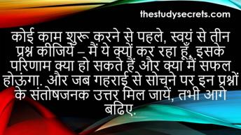 चाण्क्य के सभी के लिए सफलता के सूत्र  | Chanakya Success Mantras/Quotes For All in Hindi