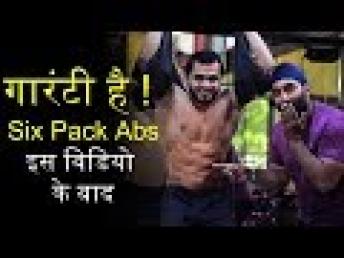 10 Minutes Six Pack Abs Workout | सिक्स पैक की पक्की गारंटी  Advance | Fitness Fighters