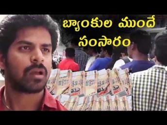 Funny Situations At Bank Ques || Indian Currency Note Issues || 2000rs Notes || Demonetization