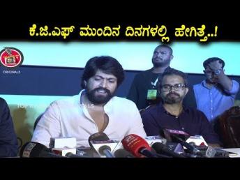 Yash Answers for Media Questions at KGF Trailer Launch | #KGF